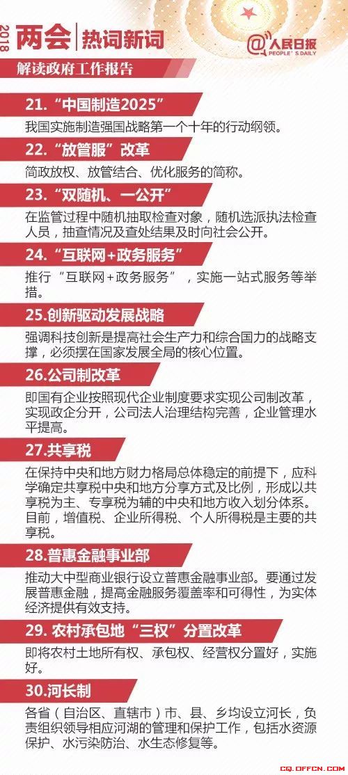 对的呢上盘瓜子打一肖,警惕虚假宣传-全面释义、解释与落实、构建解答解释落实