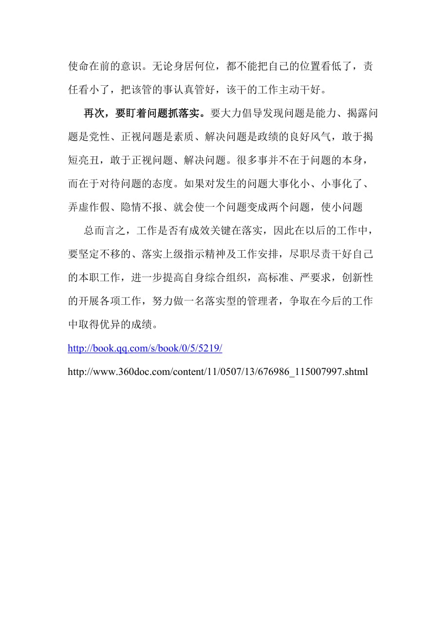 一身清白打一个准确生肖请全面释义、解释与落实、实证解答解释落实
