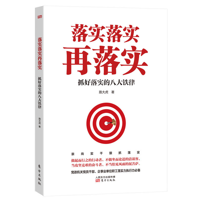 一身清白打一个准确生肖请全面释义、解释与落实、实证解答解释落实